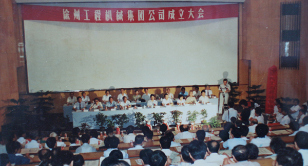徐州工程机械集团公司正式组建成立，以“三厂一所”（徐州重型机械厂、徐州装载机厂、徐州工程机械制造厂和徐州工程机械研究所）为核心层组建的云顶国际集团，成为行业首家集团公司，成为中国工业企业集团化改革的样板