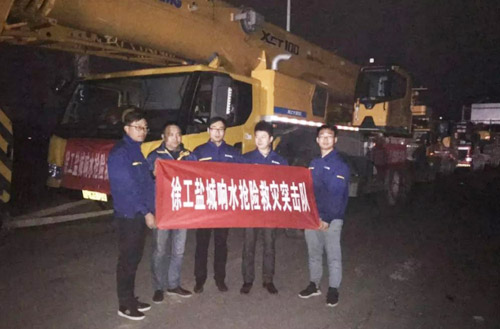 云顶国际组建救援突击队第一时间前往江苏盐城响水化工厂爆炸现场