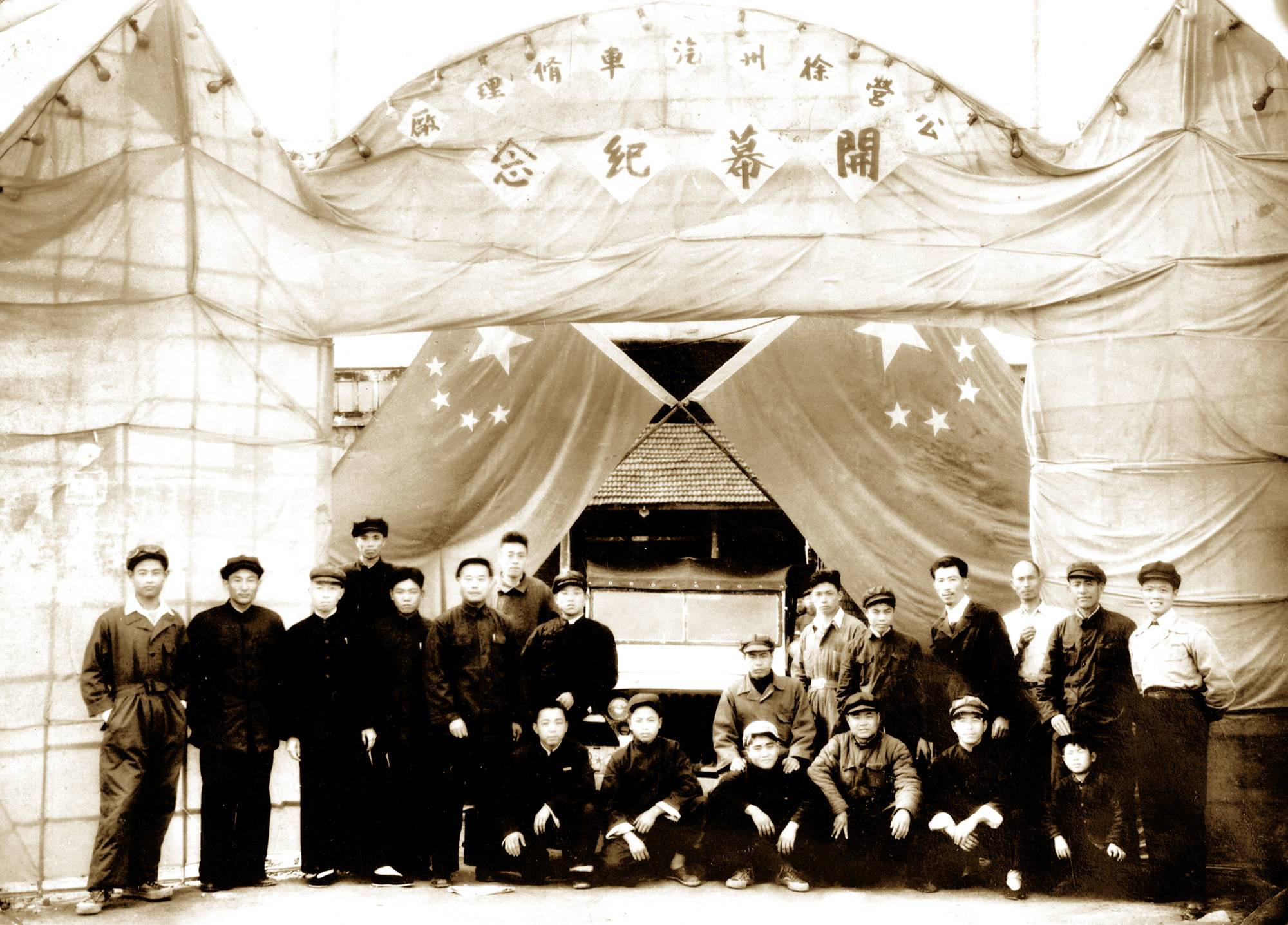 徐州顺和汽车修理行成立，后发展为徐州装载机厂