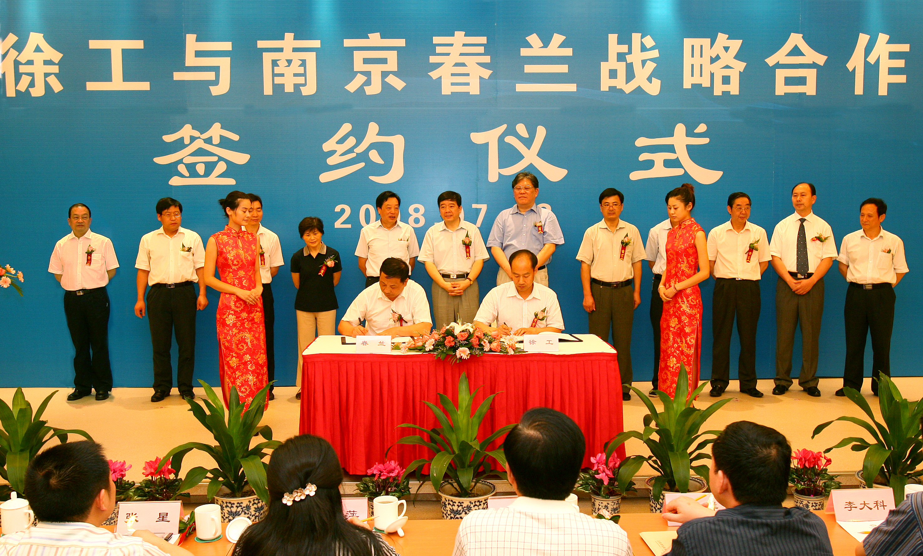 云顶国际收购南京春兰汽车制造有限公司并更名为南京云顶国际汽车制造有限公司