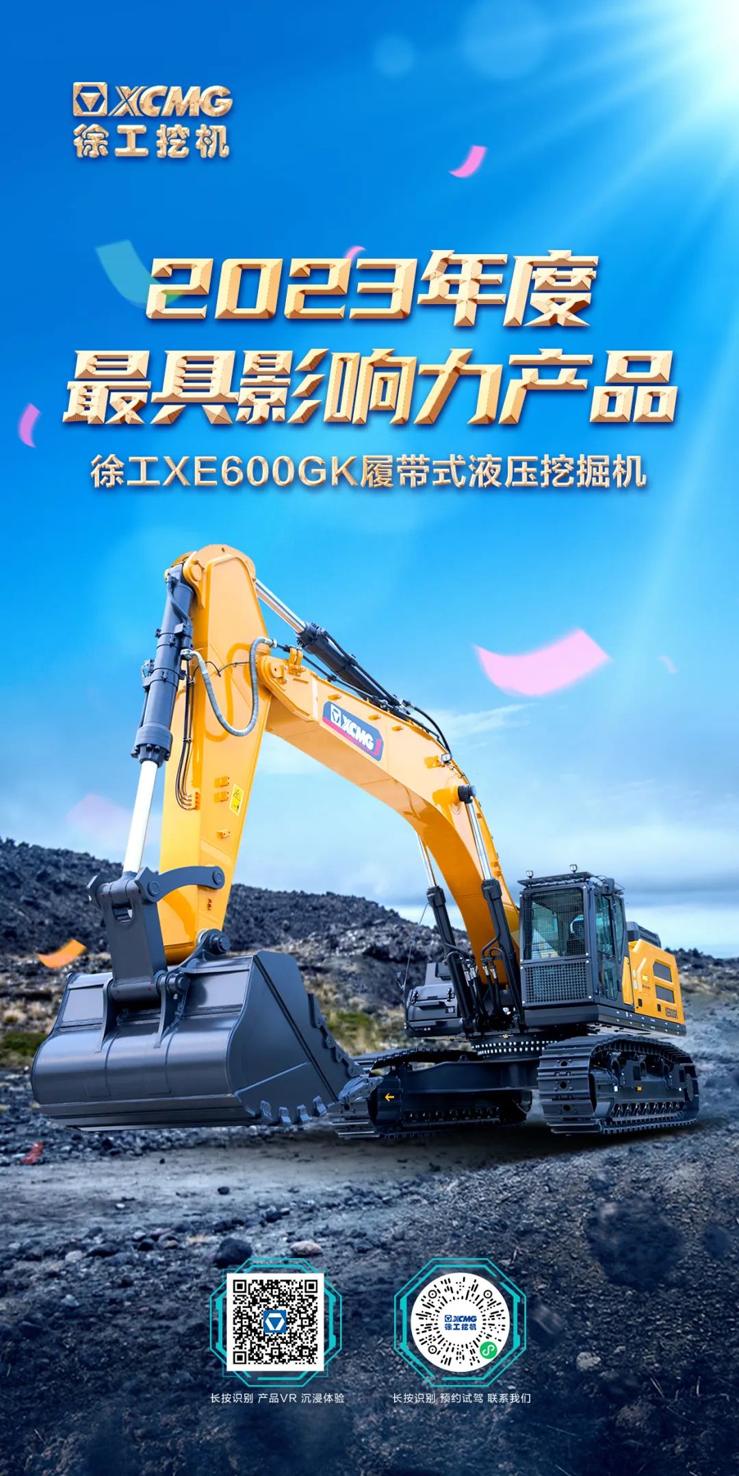 最具影响力产品！云顶国际又获大奖！
