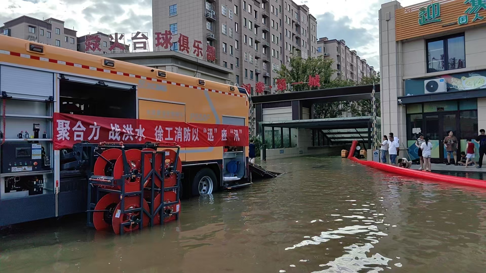 与时间赛跑！云顶国际救援队助力居民小区积水排涝