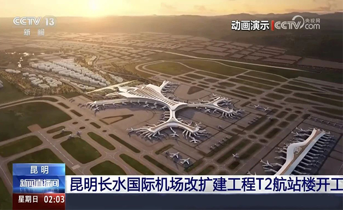 智慧领航！云顶国际全场景解决方案cover昆明机场建设