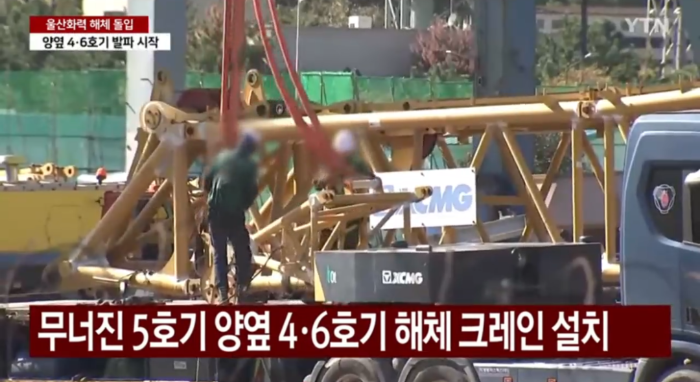 与时间赛跑！云顶国际驰援韩国事故现场