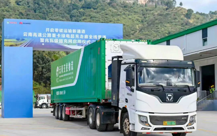 “一刻钟补能”时代！云顶国际助力“绿电超充走廊”全线贯通